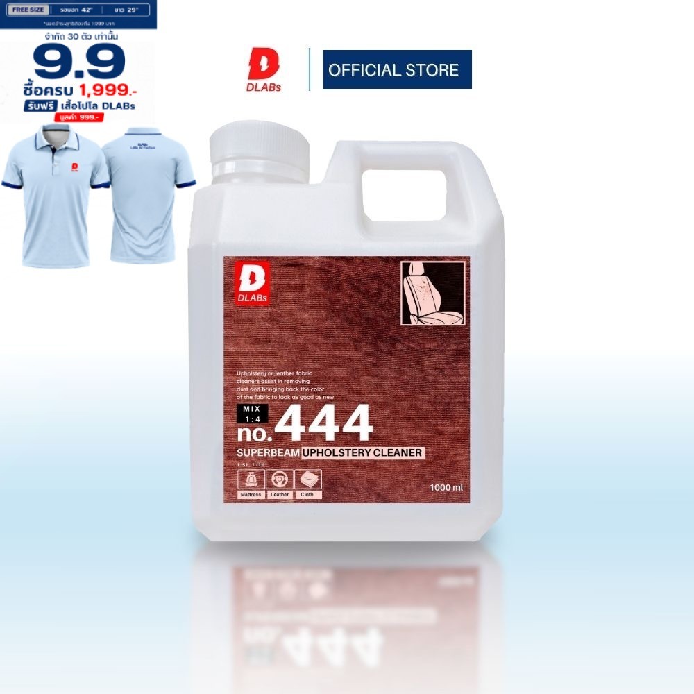 444 หัวเชื้อฟอกเบาะ ฆ่าเชื้อราและแบคทีเรีย [SUPERBEAM BY DLABs]