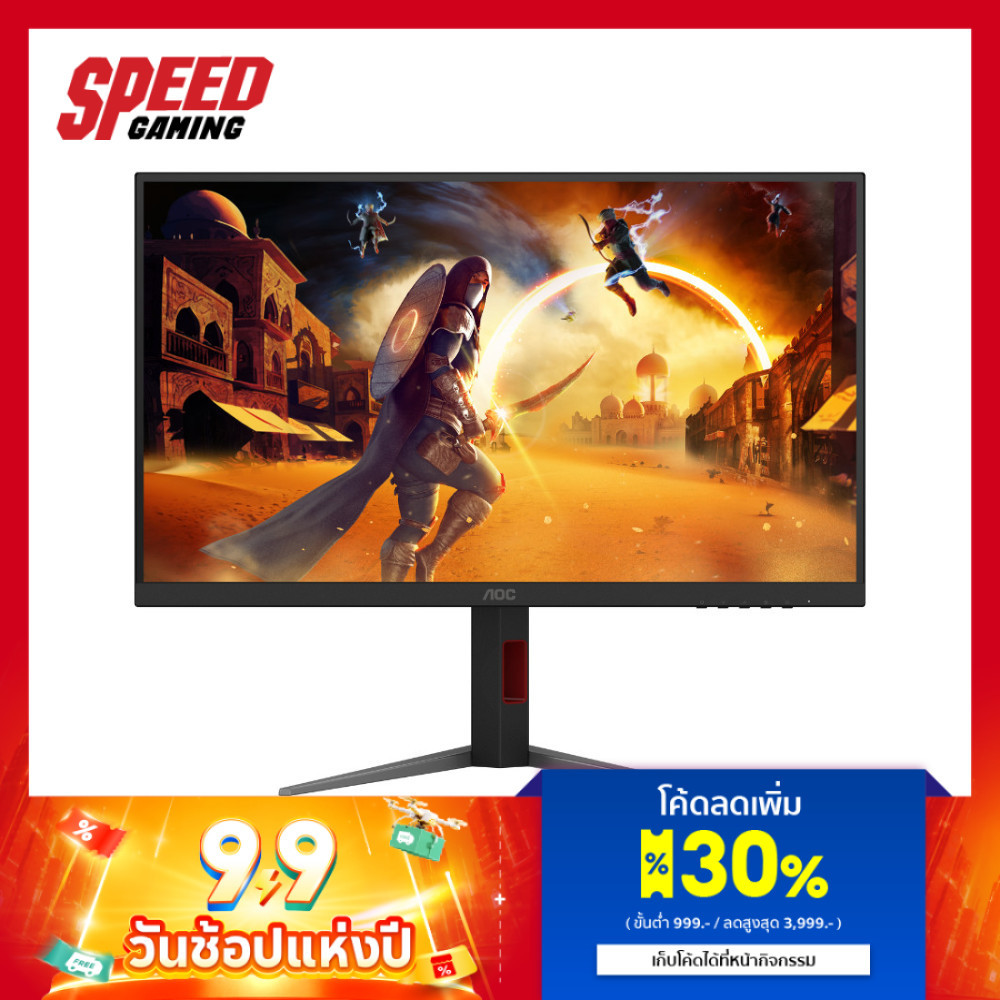 AOC U27G4XM/67 | 27" Mini-LED (4K 160Hz / FHD 320Hz) PIVOT | Monitor (จอมอนิเตอร์) | By Speed Gaming