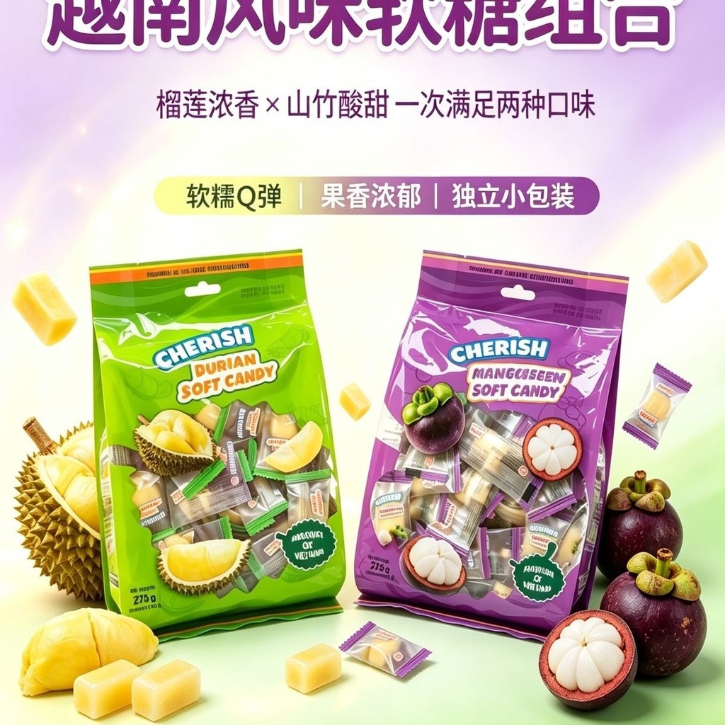 Cherish Gummy Snacks ทุเรียนอิสระนําเข้ากระเป๋าผลไม้มังคุด Gummy Candy Wedding Candy Candy SL9826 @