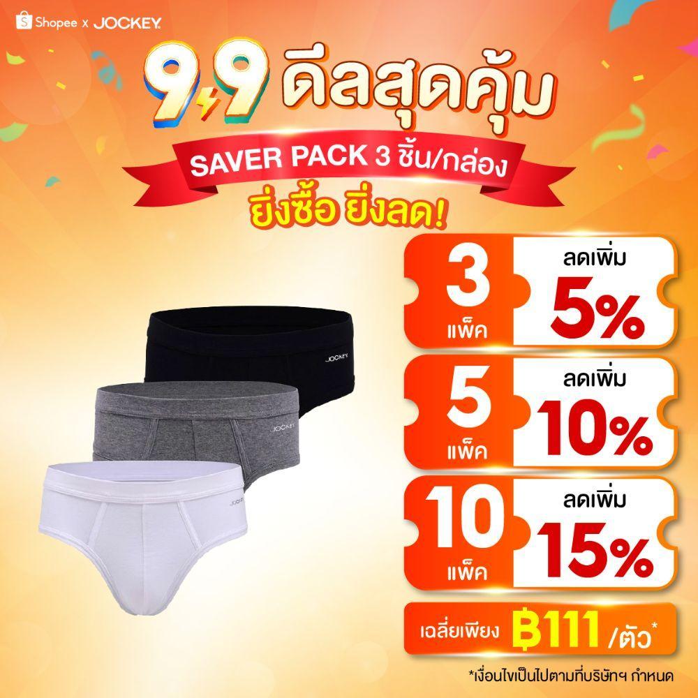 JOCKEY UNDERWEAR กางเกงในชาย VALUE PACK รุ่น KU VL1221 BRIEFS (Pack 3 ชิ้น)