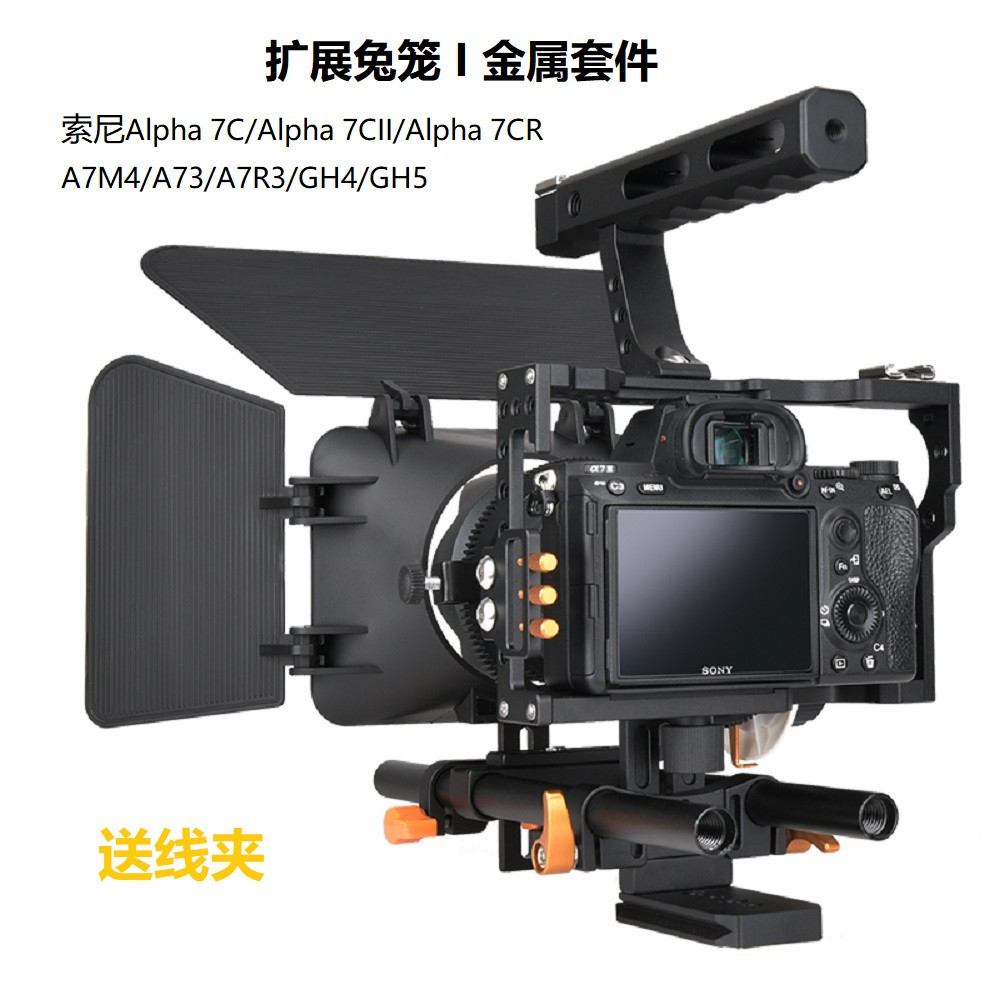 [ประหยัดสุดๆ] Sony Micro Single a7m4/a73/a6600/a6400 Rabbit Cage Shading Focus Set A7C2 อุปกรณ์เสริม