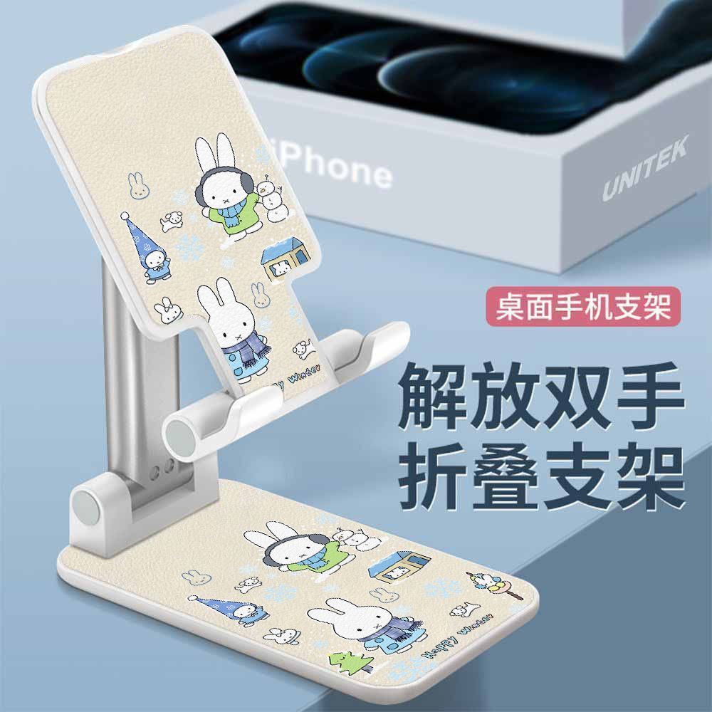 Miffy Rabbit Snowflake Phone Holder Cartoon Desktop Folding Multifunctional Lazy Lift Universal Onli