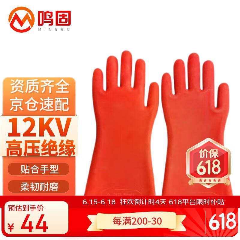 ถุงมือฉนวน 12KV สำหรับงานไฟฟ้าแรงสูง รองรับแรงดันไฟฟ้าไม่เกิน 8000V