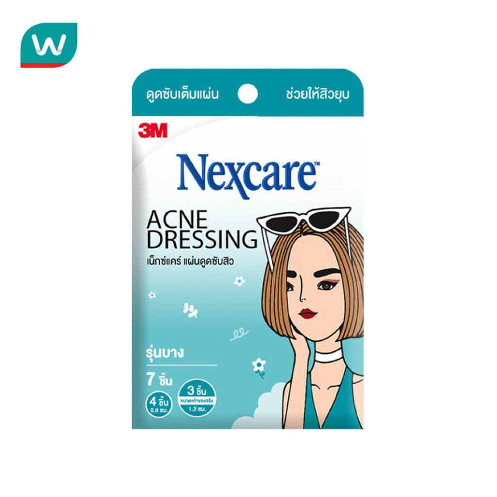 3M Nexcare 3 M เน็กซ์แคร์ แผ่นซับสิว รุ่นบาง 7 ชิ้น