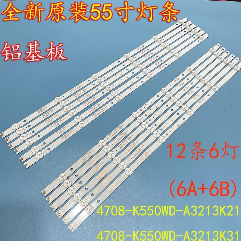 ไฟบาร์ Philips 55PFF5250/T3 55PUF6056/T3/6031/6001/T3 ไฟบาร์ H55V8990