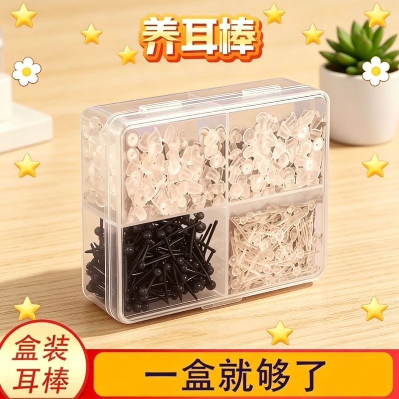 养耳棒树脂透明隐形防堵耳钉学生简约耳针养耳洞耳饰睡觉* 免摘耳Ear Sticks, Ear Holes, Ear Studs, Gentle Sleeping, Non Removable, Ant