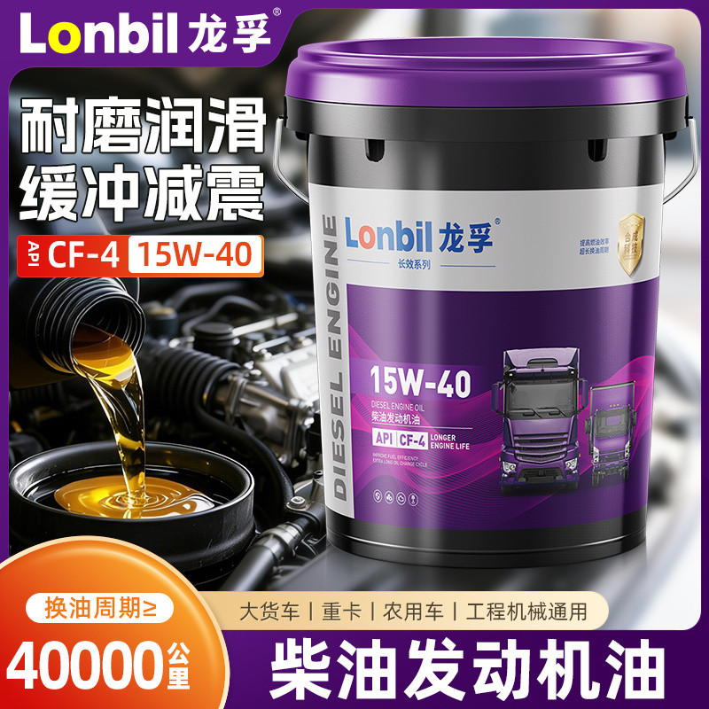 น้ำมันเครื่องดีเซลสังเคราะห์แท้ 100% ขนาด 18 ลิตร 15W40/20W50 สำหรับรถบรรทุกและรถกระบะ