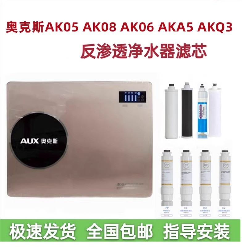 ไส้กรองน้ำ Oaks รุ่น AK05/AK04 ไส้กรองอเนกประสงค์ AK08 ไส้กรองน้ำ PP Cotton C1/C2 คาร์บอนกัมมันต์ เม