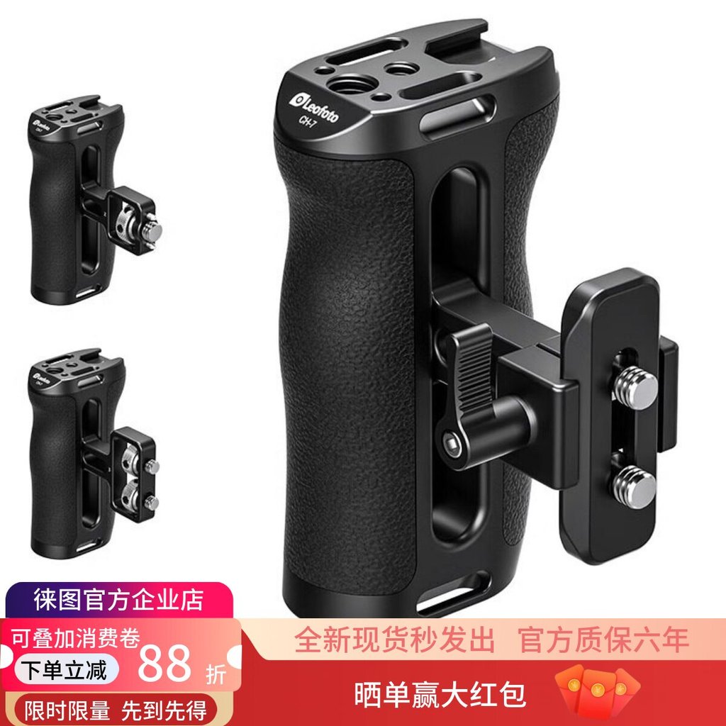 Laitu Slide Universal Side Handle CH-7 Dual Thread Locking Universal Fox Nikon Camera Side Handle Ac