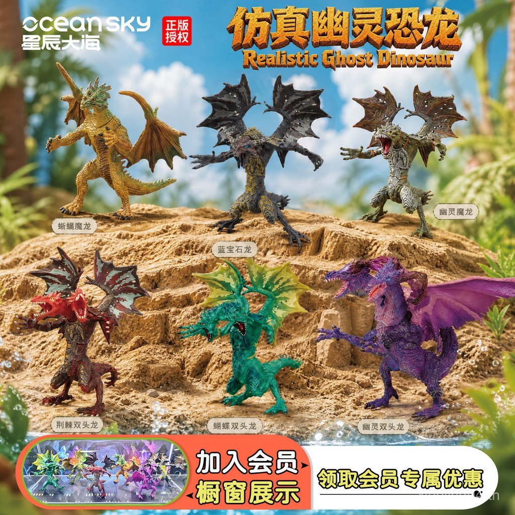 จําลองไดโนเสาร์รุ่นผีเสื้อ Lizard Thorn Ghost Dragon Double-Headed Dragon Magic Dragon เด็กสัตว์ของเ