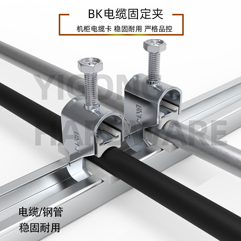 คุ้มค่าซื้อ BK Cable Clamp C-Slot Metal Cable Clamp อุปกรณ์ Cable Fixing Clamp Wittow Cabinet Cable 