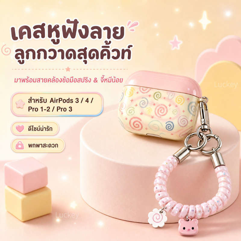 เคสสําหรับ AirPods 3/4/Pro 1/Pro 2/Pro 3 ลาย Apple