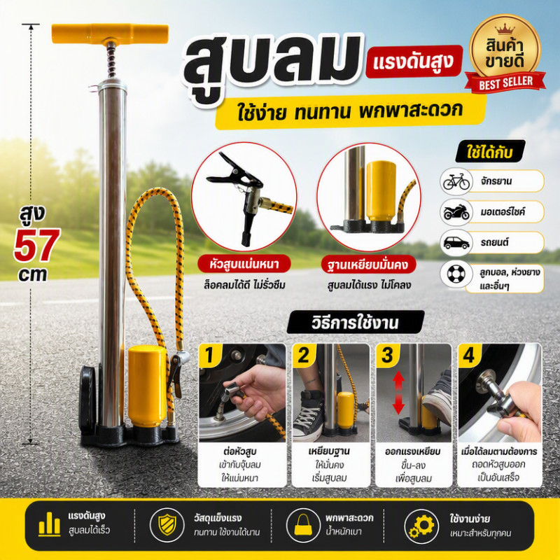 PrintVibe ที่สูบลมมือโยกแรงดันสูง รุ่นกระบอกเหล็กชุบโครเมียมแบบมีหม้อพักลมแยก ความแข็งแรง ทนทาน สูบลมมอเตอร์ไซค์ รถยนต์