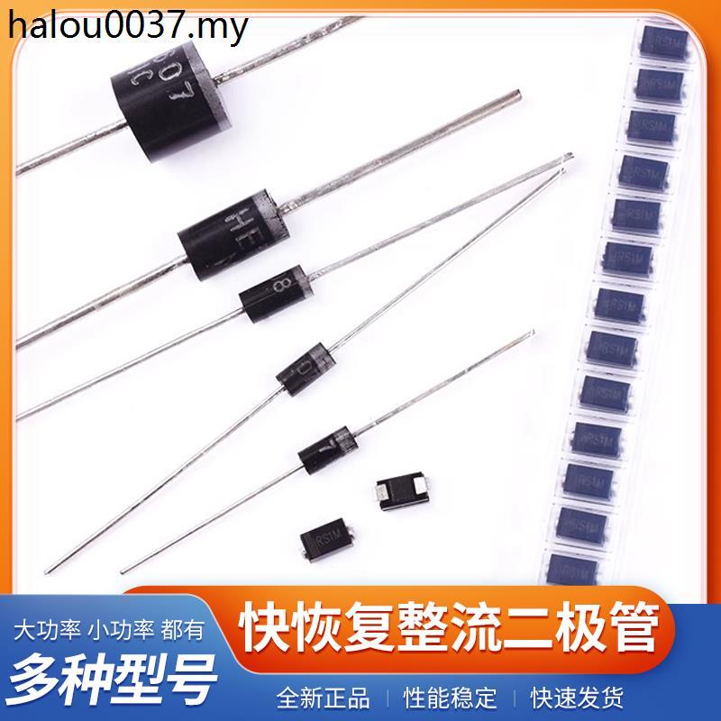 1N4937UF4007 HER108 208 308 RL/FR307 207 607 Quick Recovery Rectifier Diode