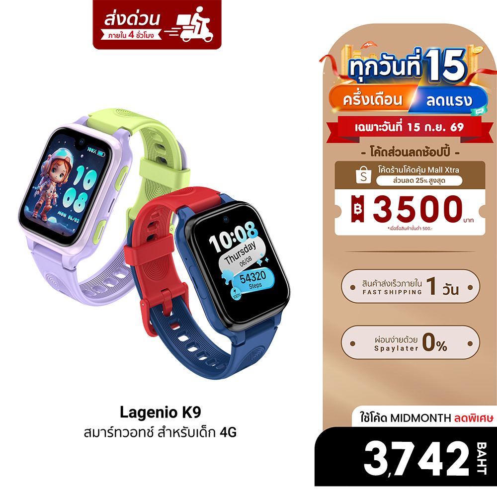 [ลดเหลือ 3742] Lagenio Watch Phone K9 Ai นาฬิกาสมาร์ทวอทช์ สำหรับเด็ก ติดตามระบุตำแหน่ง วิดีโอคอล-1Y