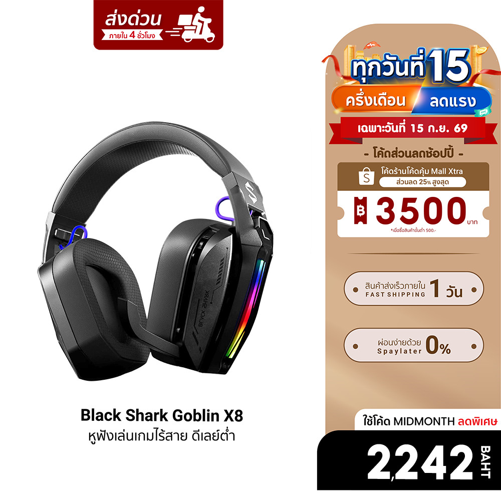 [ลดเหลือ 2242] Black Shark Goblin X8 หูฟังครอบหู Surround 7.1 พร้อม Dongle 2.4 Ghz ไมค์ในตัวพับได้ แ