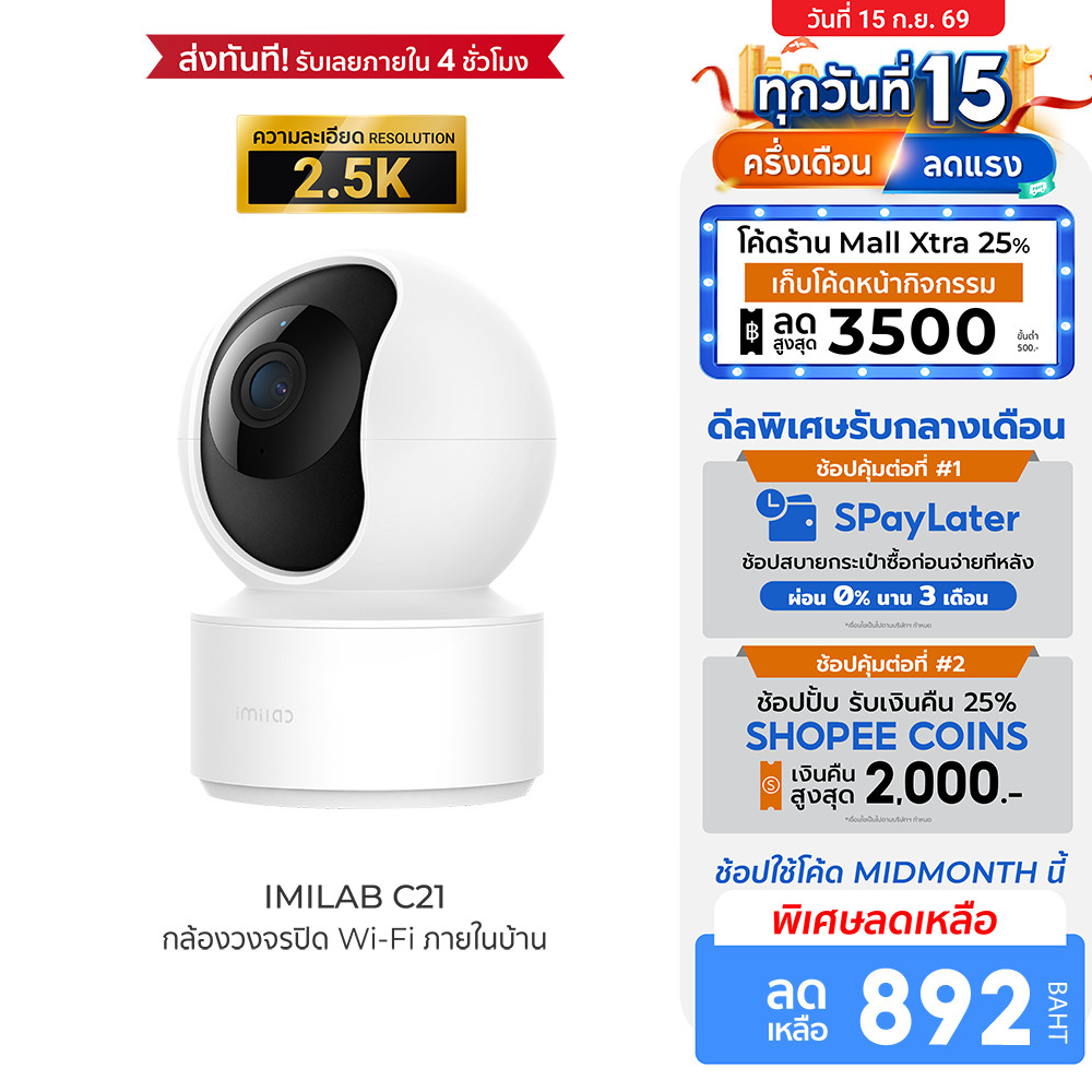 IMILAB C21 (GB V.) กล้องวงจรปิด กล้องภายในบ้าน cctv คมชัด 2.5K แสดงภาพสีกลางคืนชัด ใช้กับแอป Xiaomi 