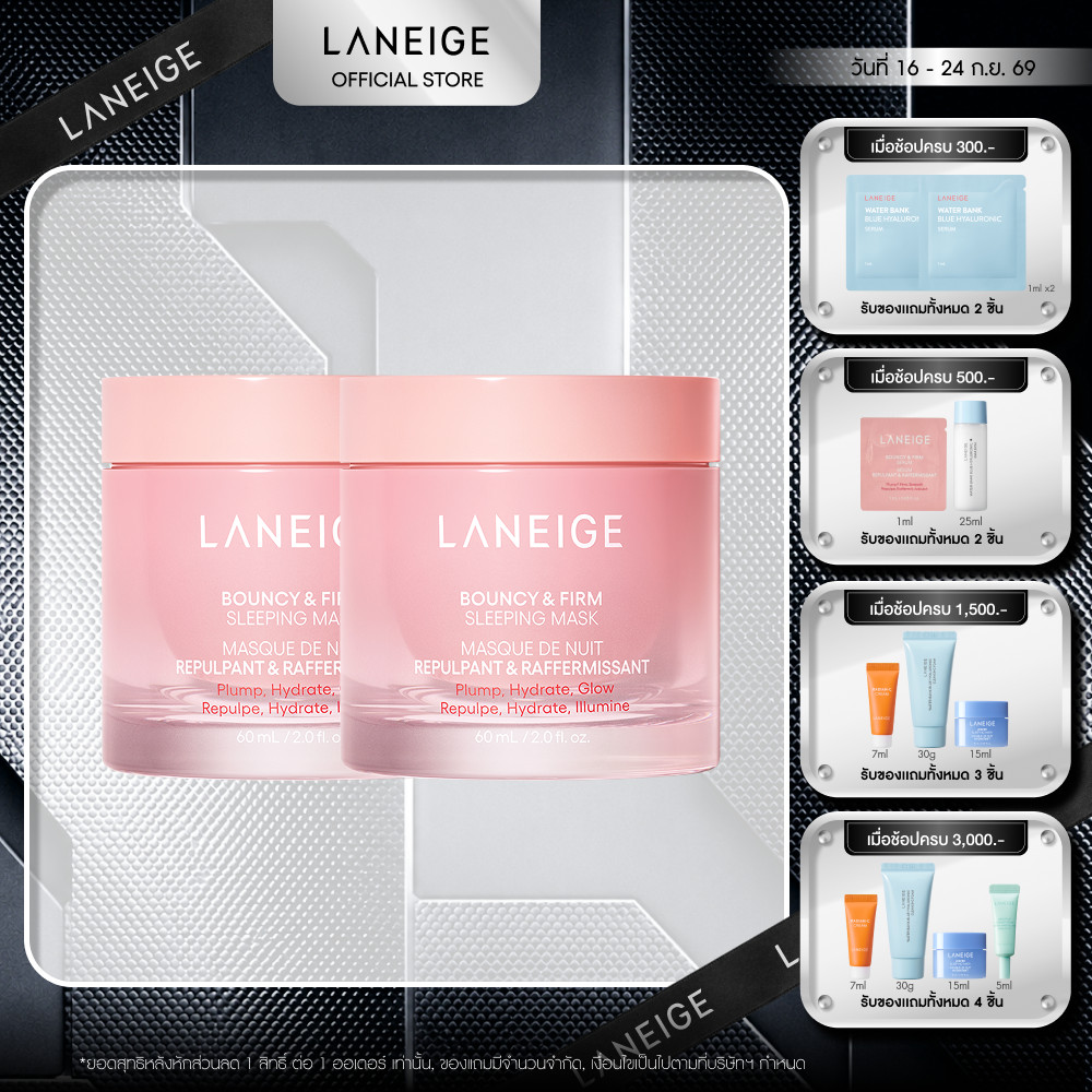 LANEIGE Bouncy & Firm Sleeping Mask 60ml Duo
