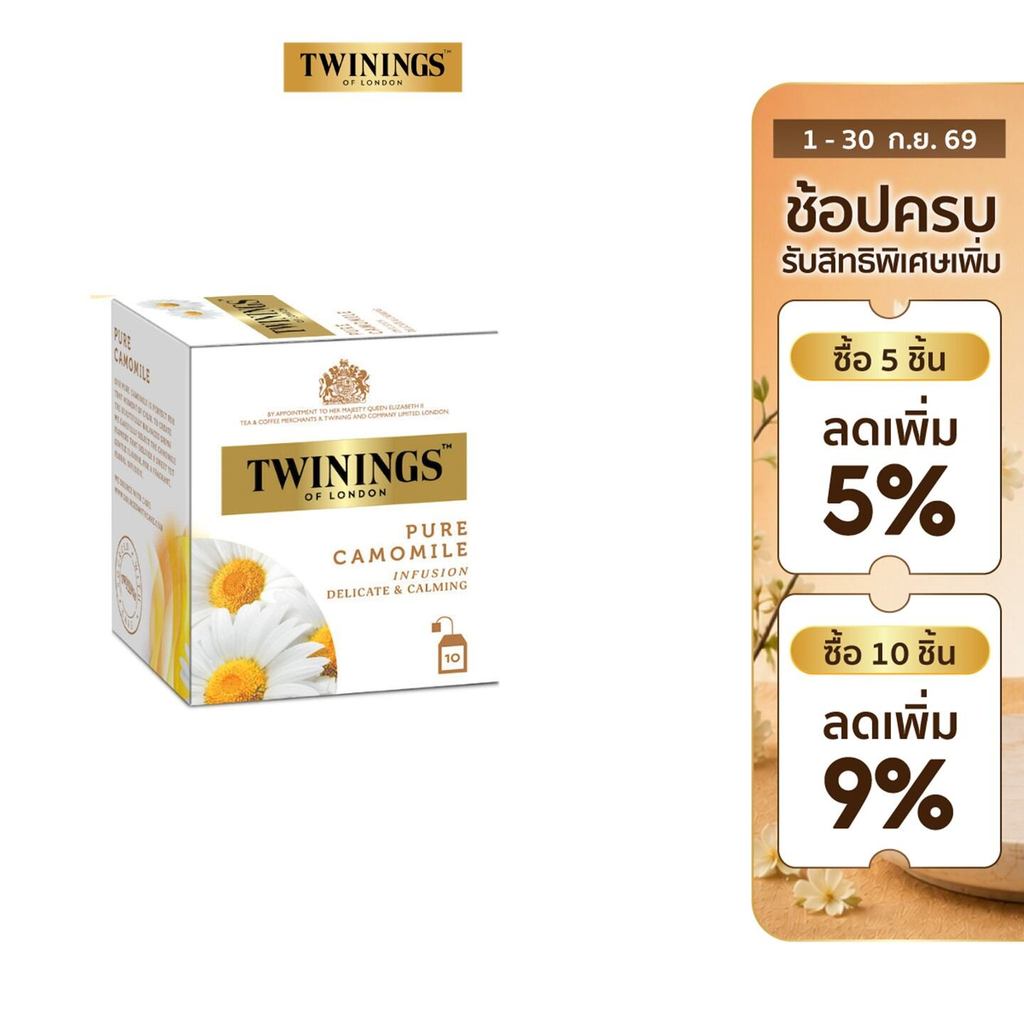 [แพ็ค 10 ซอง] ทไวนิงส์ มินิ เพียว คาโมมาย ชนิดซอง1 กรัม แพ็ค 10 ซอง Twinings Mini Pure Camomile Tea 1g. Pack 10 Tea Bags