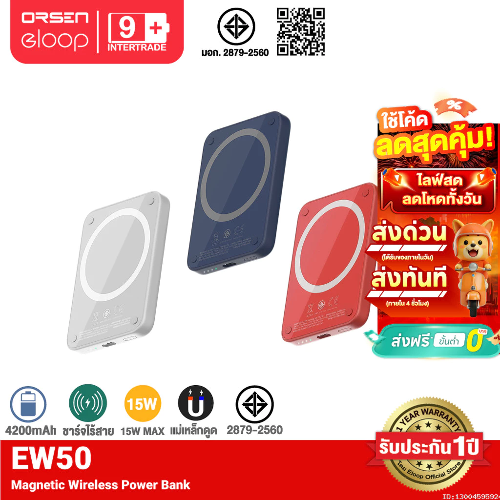 [ส่งไว] Orsen by Eloop EW50 แบตสำรองชาร์จไร้สาย 4200mAh PowerBank พาวเวอร์แบงค์ Wireless Charger