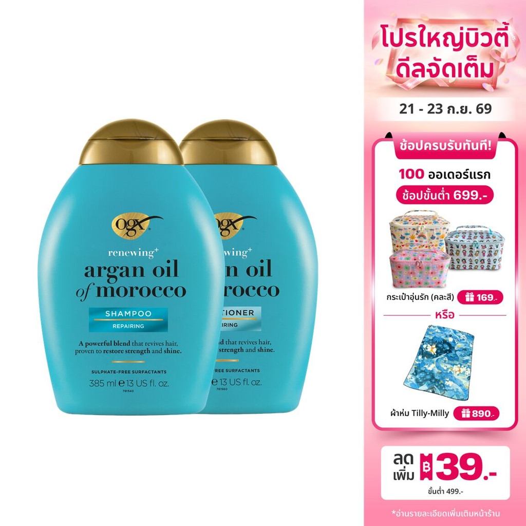 OGX โอจีเอ็กซ์ รีนิววิง + อาร์แกน ออยล์ ออฟ โมร็อกโก แชมพู 385 มล. x2 OGX Argan Oil of Morocco Shampoo 385 ml. x2