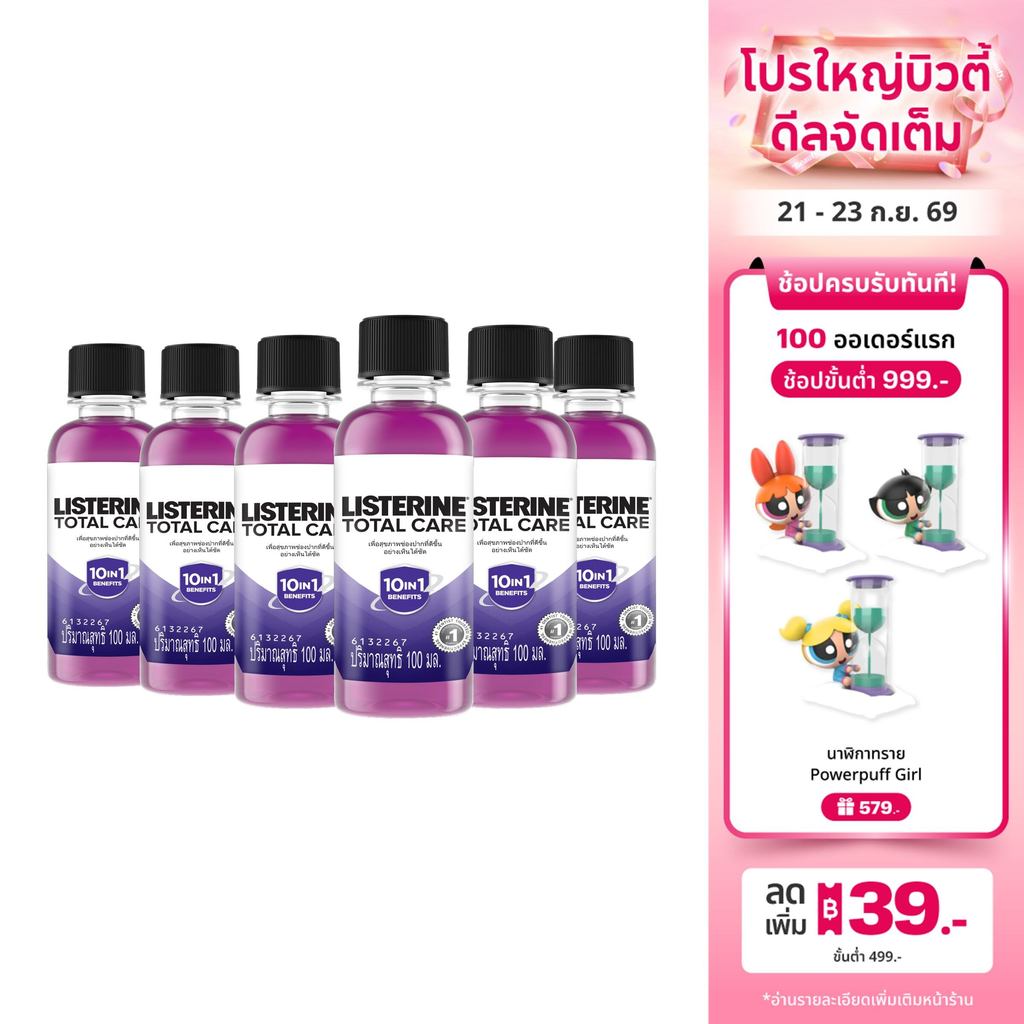 ลิสเตอรีน น้ำยาบ้วนปาก โทเทิลแคร์ 100 มล. X6