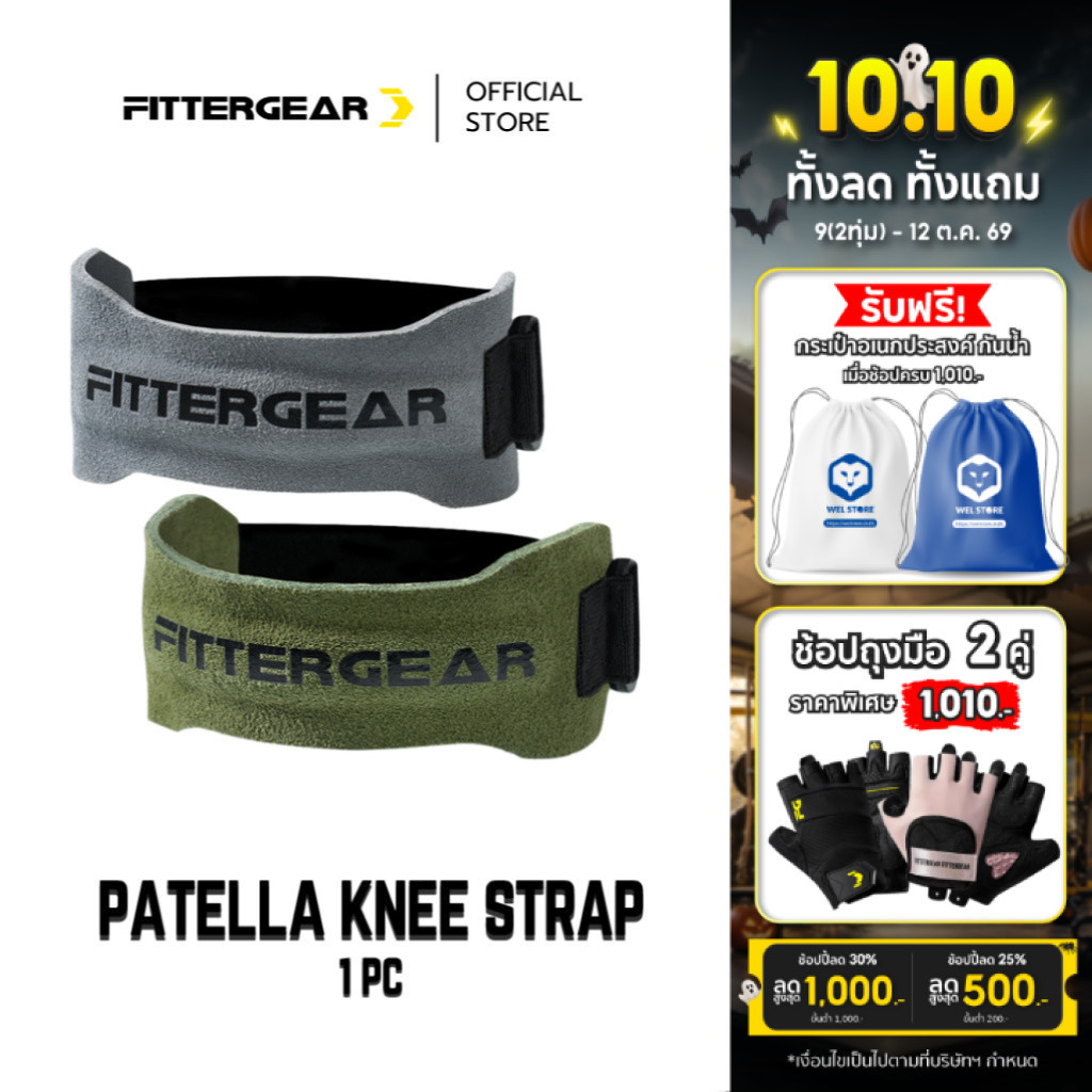 FITTERGEAR حزام رضفة الركبة جلد طبيعي — صورة 2