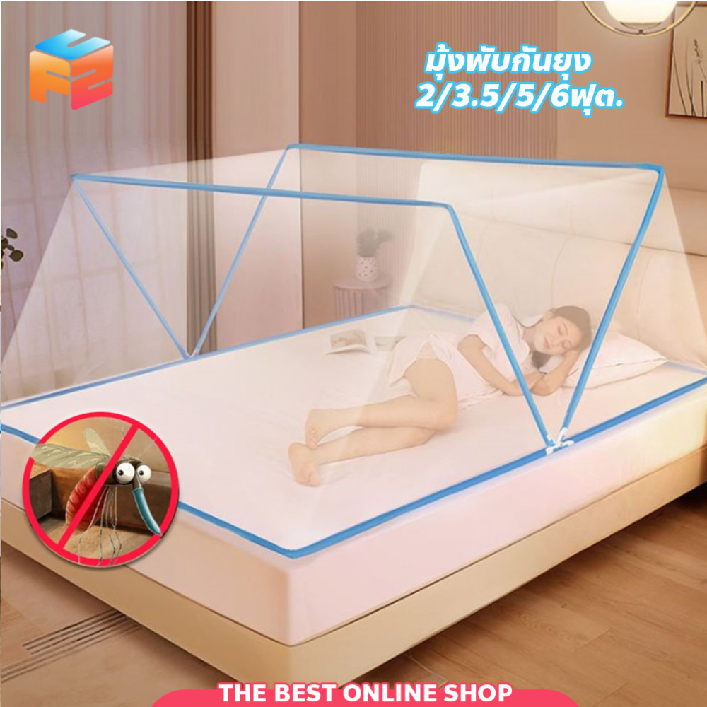 F2C มุ้งครอบเตียงกันยุง 2ฟุต 4ฟุต 5ฟุต 6ฟุต สำหรับเด็กและผู้ใหญ่ พับเก็บได้ พกพาได้ Bed mosquito net