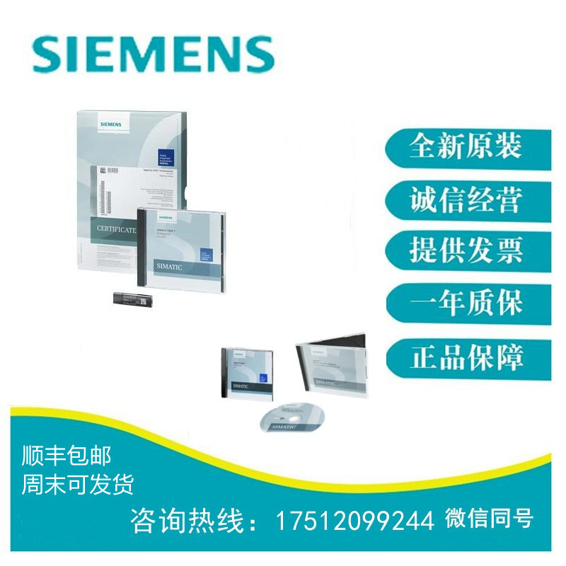 6ES7810-4CC10-0KA5STEP7 V5.5 ซอฟต์แวร์ดั้งเดิม 6ES7 81O-4CC1O-OKA5 คลังสินค้าพร้อม