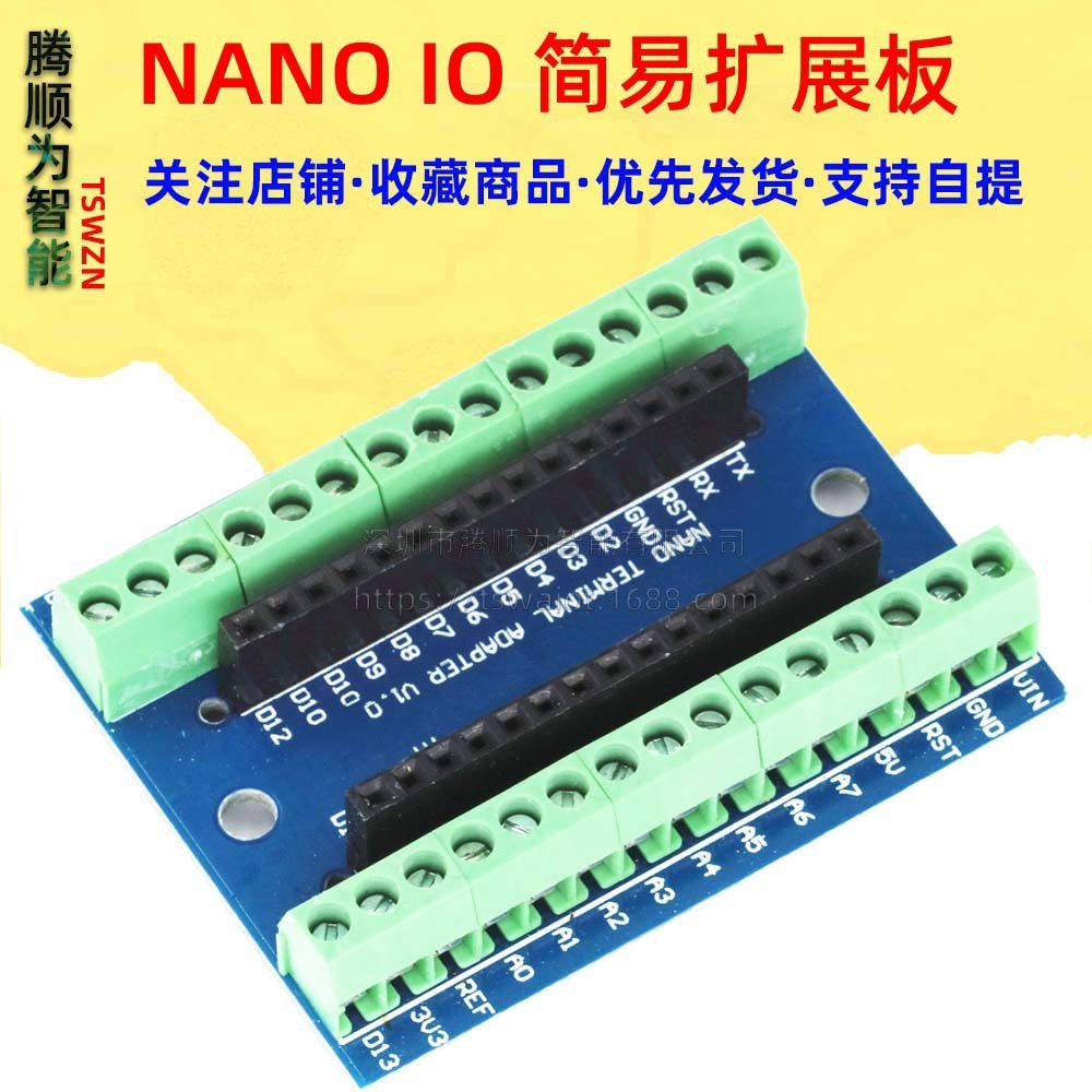 นาโน 板 NANO IO Shield V1.โอ 简易板 SUNLEPHANT