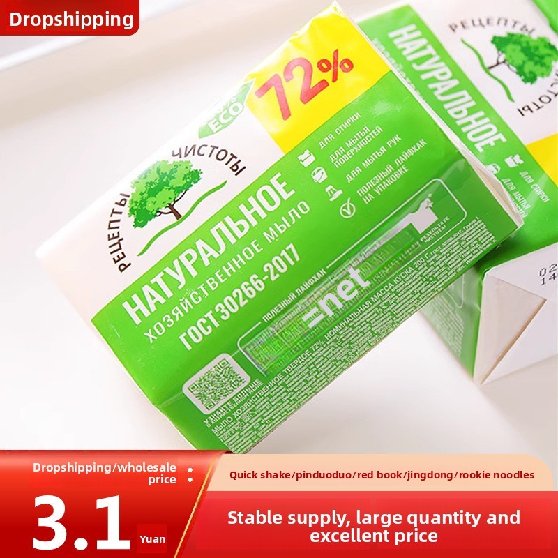 Japanese Laundry Soap Old-Fashioned Soap Strong Cleaning and Stain Removal