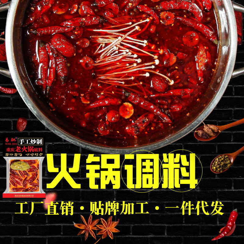 Chongqing Yichi Butter รสเสฉวนหม้อไฟฐานผักเผ็ดปานกลาง 500g Mala Tang Commercial One Piece Shipment ข
