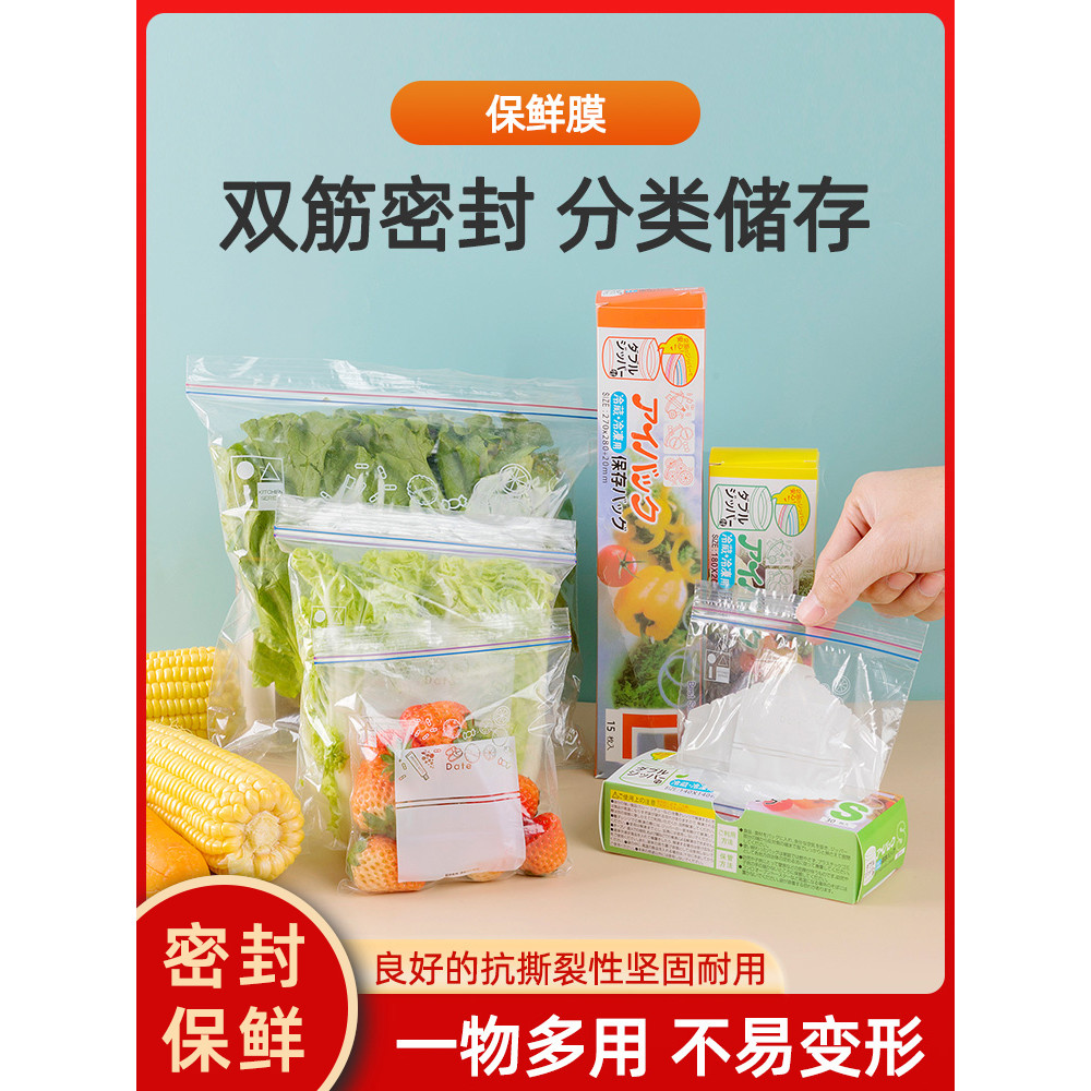 ถุงแก้ว ถุงใส่ขนม หนา Double-Tendon ถุงปิดผนึก Fresh-Keeping กระเป๋าเกรดอาหารตู้เย็นกระเป๋าพิเศษพร้อ