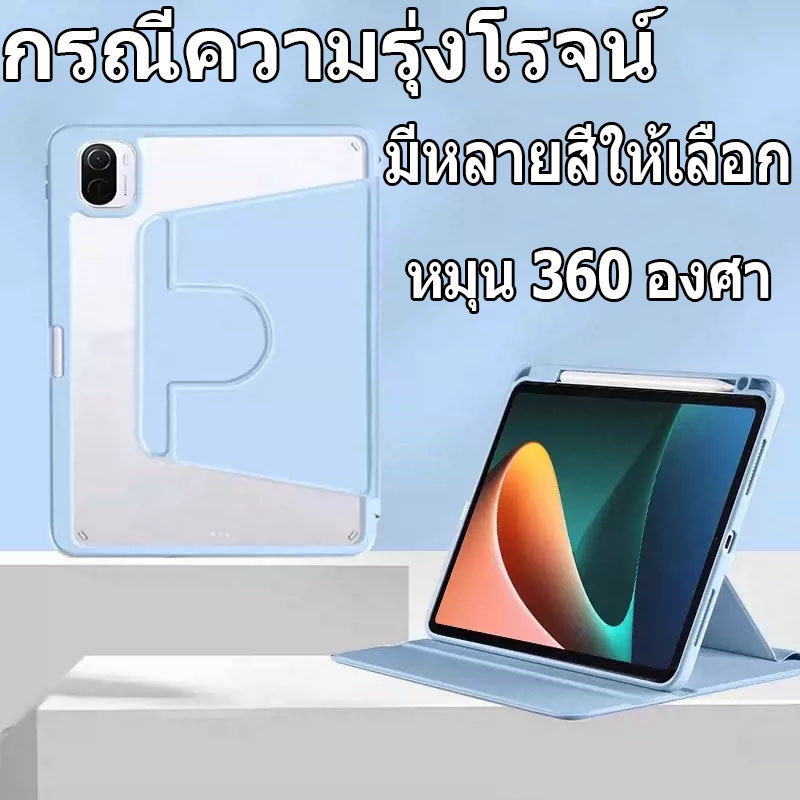 【การจัดส่งในประเทศไทย】 เคส Honor Pad 8/9 Case Holder หมุน 360 องศา for Honor Pad v8pro/V6 X8A X9A X9