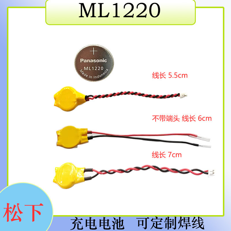 ยี่ห้อใหม่ชาร์จ ML1220 พร้อมปลั๊กสายไฟ ML1220 พร้อมปลั๊กสายไฟ ml1220 ลวดเชื่อม 9.21