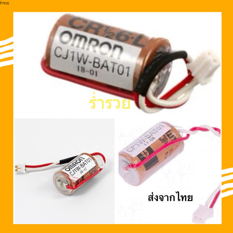 ส่งจาก กทม CJ1W-BAT01 ฟูจิ Fuji CR126·L OMRON CJ1W-BAT01 ฟูจิ Fuji แบตเตอรี่ ในไทย