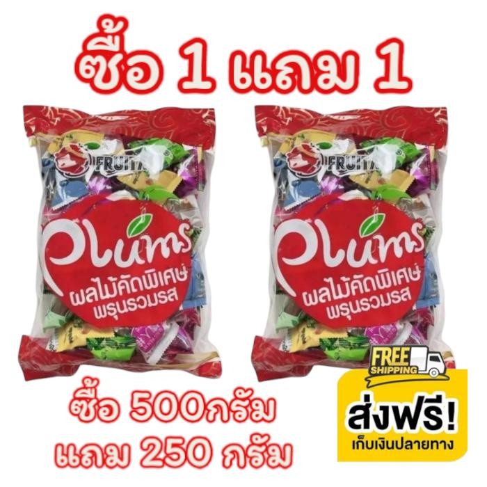 (บ๊วย 500g แถม250g)  บ๊วยรวมรส พร้อมส่ง มี อย รับรอง อร่อย บ๊วยคุณภาพ