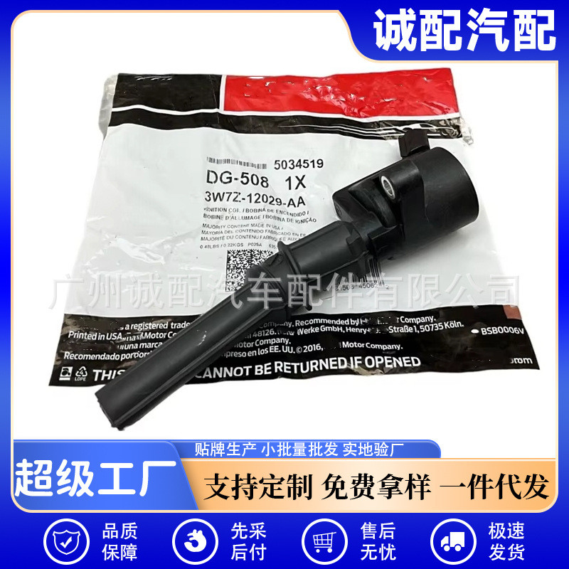 DG508 F7TZ-12029-AB คอยล์ขายตรงจากโรงงานเหมาะสําหรับ Ford 3W7Z-12029-AA