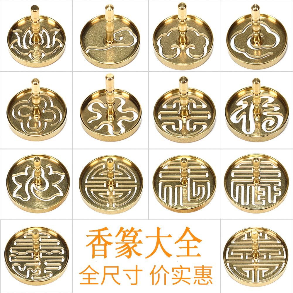 Recommended by the Seller#In Stock Pure Copper Incense Seal Collection Seal Making Incense Rubbing I