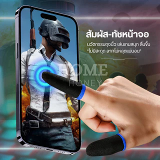 ถุงนิ้วเล่นเกมส์ เกรดพรีเมี่ยมของแท้100% กันลื่นป้องกันเหงื่อ ทัชสกรีนไว เกมมิ่ง ถุงมือเล่นเกม เกมส์มือถือ ปลอกนิ้ว เคส