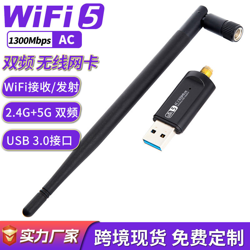 +[ คลังสินค้าพร้อม] การ์ดเครือข่าย AC00M Dual-Band USB.0 ตัวรับสัญญาณ WiFi คอมพิวเตอร์การ์ดเครือข่าย