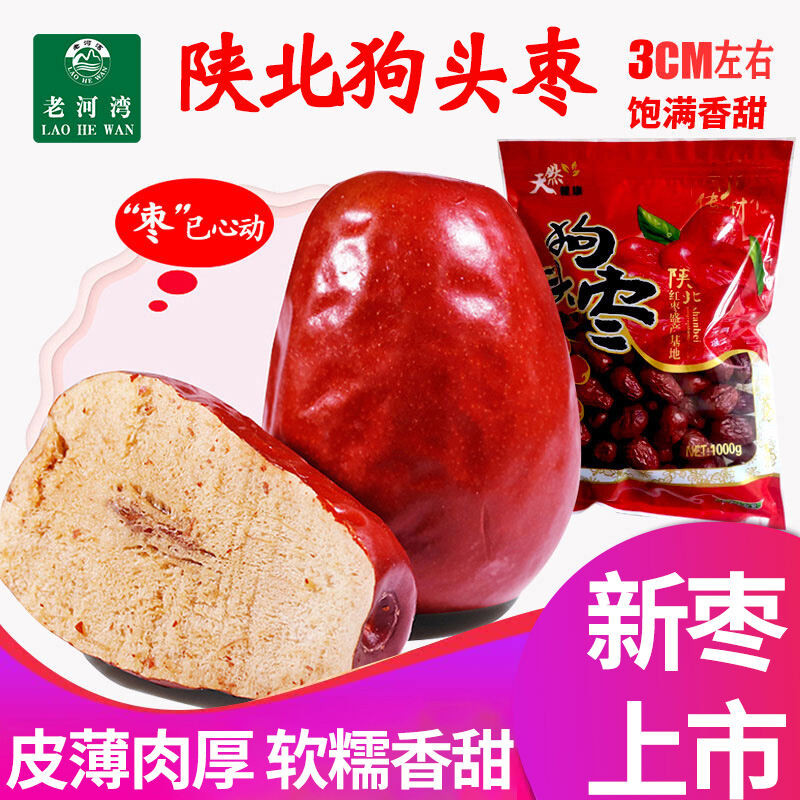 Lu Xi พิเศษ Fresh Dog Head วันที่ขนม 000g Yanshan Qijin ผลไม้แห้งแช่น้ําก๋วยเตี๋ยวซุปขนม MLLS923