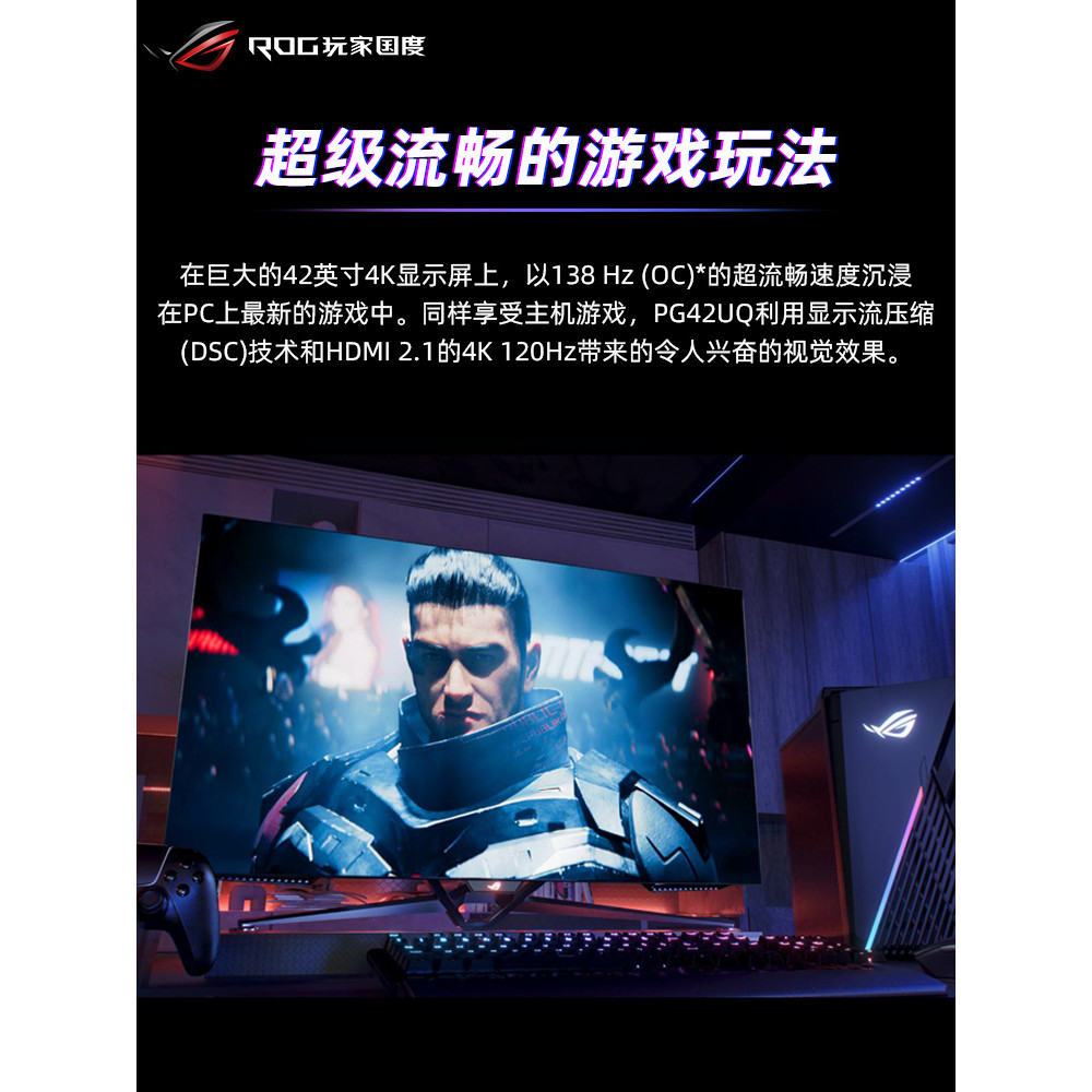 R ROG PG42UQ Gaming Display คอมพิวเตอร์เดสก์ท็อป 42 นิ้ว 4K LCD 138hz หน้าจอ OLED