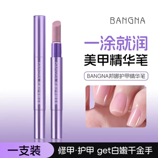 Bangna ปากกาบำรุง ซ่อมแซมหนังกำพร้า ให้ความชุ่มชื้น เสริมสร้างความแข็งแรง เงางาม ป้องกันเล็บหักและเล็บฉีก น้ำมันบำรุงเล็บ