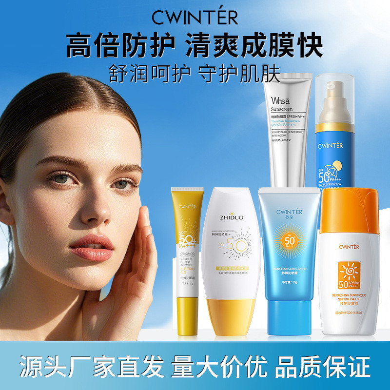 Zhiduo Han Chan ครีมกันแดดครีมบํารุงผิวหน้าผู้ชายผู้หญิงครีมกันแดดให้ความชุ่มชื้นบํารุงผิวหน้าสดชื่น