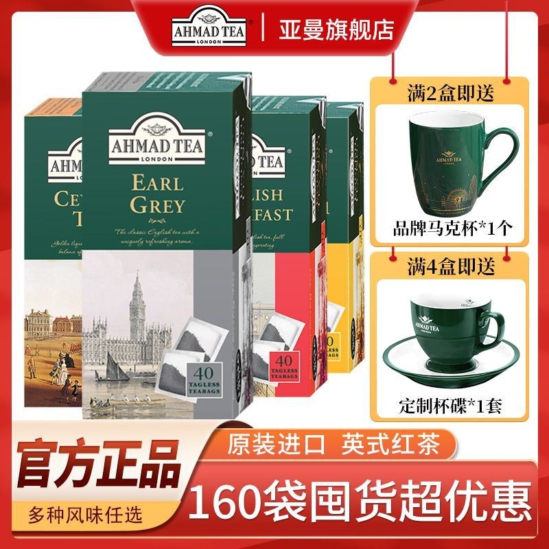 AHMAD TEA ชาอิร์ลเกรย์ Earl Grey Tea ใบชาบริติชแท้ Ahmad Tea ใบชาบริติชแท้ Ahmad Tea Earl Grey Tea ช