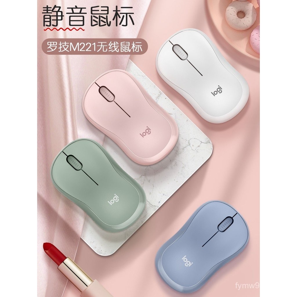Logitech m221 เมาส์ไร้สายเงียบ 220 คอมพิวเตอร์โน้ตบุ๊ค usb Bluetooth เด็กผู้หญิงเด็ก logi logi Logic