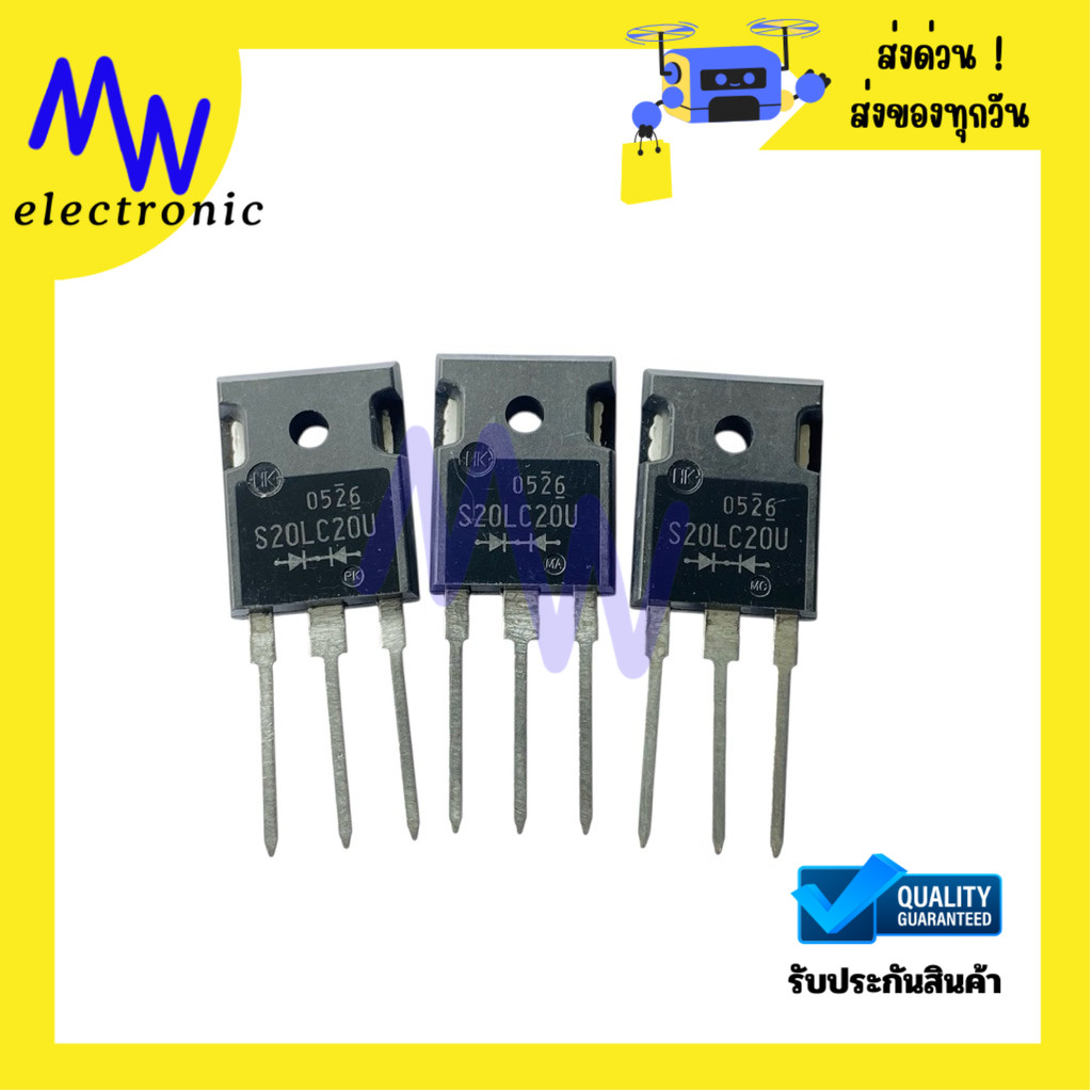 Diode S20LC20U (ราคาต่อ 1ชิ้น) Fast Diode 20A 200V TO-247 3ขา มีสินค้าพร้อมส่งในไทย