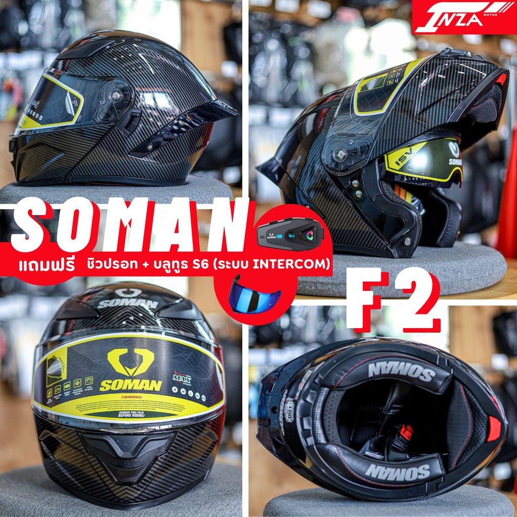 (เซ็ทบลูทูธ S6 INTERCOM+ชิลด์ปรอท) หมวกกันน็อคเปิดคาง SOMAN HELMETS F2 แว่นด้านใน 2 ชั้น