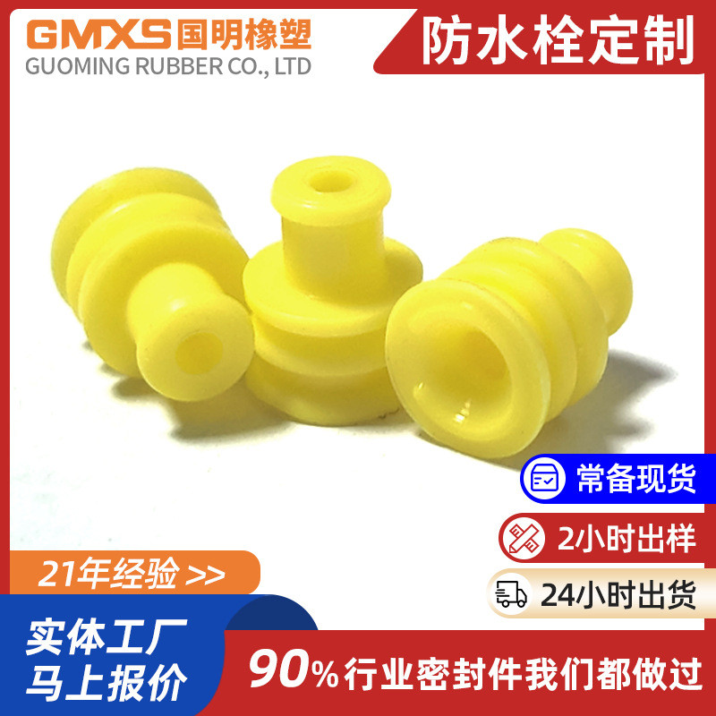 Te281934- 2 ขั้วต่อเลียนแบบ Delfoy Bolt ยาง Bolt ปลั๊กซิลิโคนในประเทศกันน้ํา Bolt 25.10.14